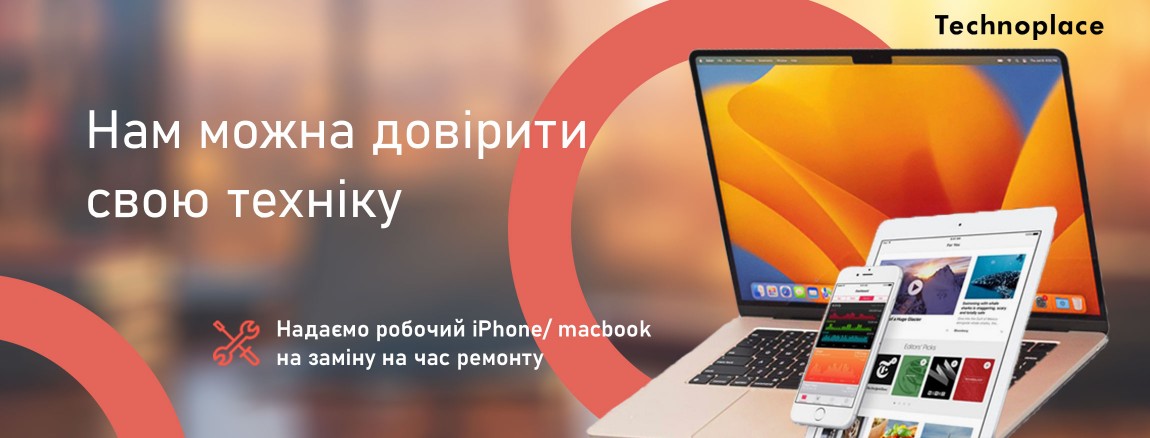 Сервис и ремонт